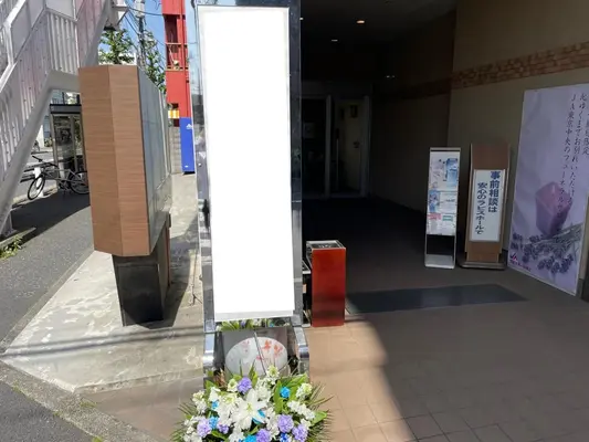 JA東京中央セレモニーセンター｜JAラビスホール大田で葬儀を行なった写真