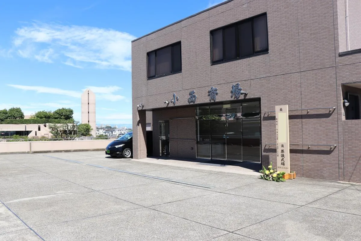 小西斎場にて10名の一日葬