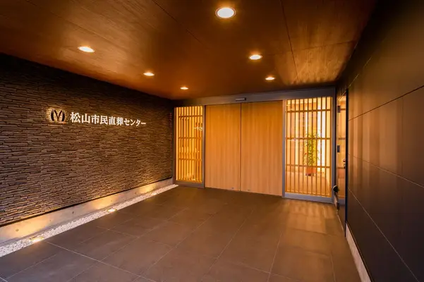 松山市民直葬センター東野で葬儀を行なった写真