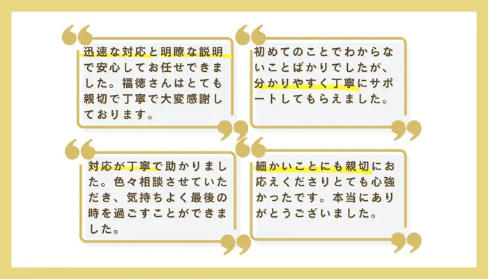 むさしの葬祭　飯能相談所で葬儀を行なった写真