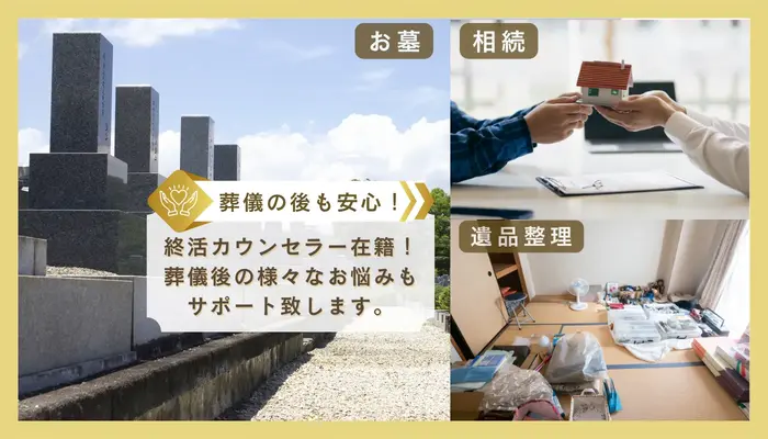 むさしの葬祭　飯能相談所で葬儀を行なった写真