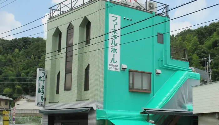 安心典礼 本店で葬儀を行なった写真