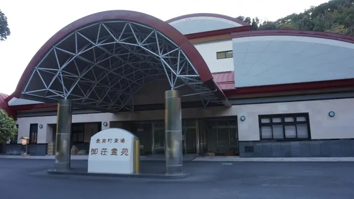 愛南町御荘霊苑