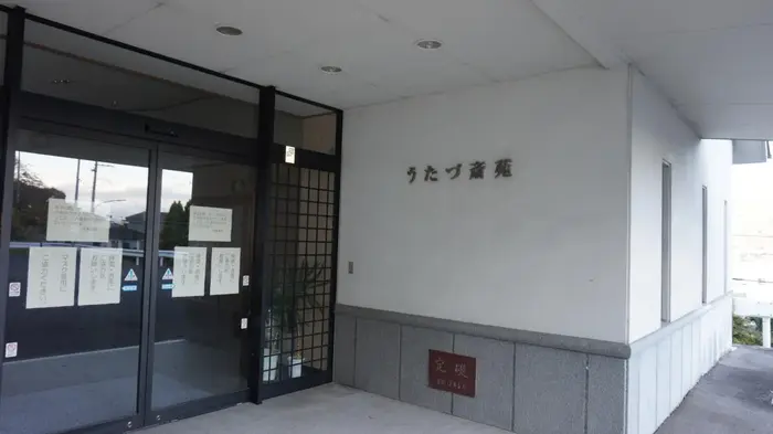 宇多津町火葬場で葬儀を行なった写真