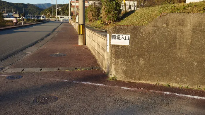 美波町日和佐斎場で葬儀を行なった写真