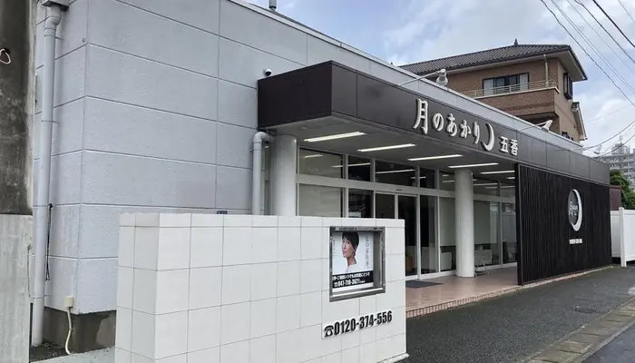 月のあかり家族葬 五香