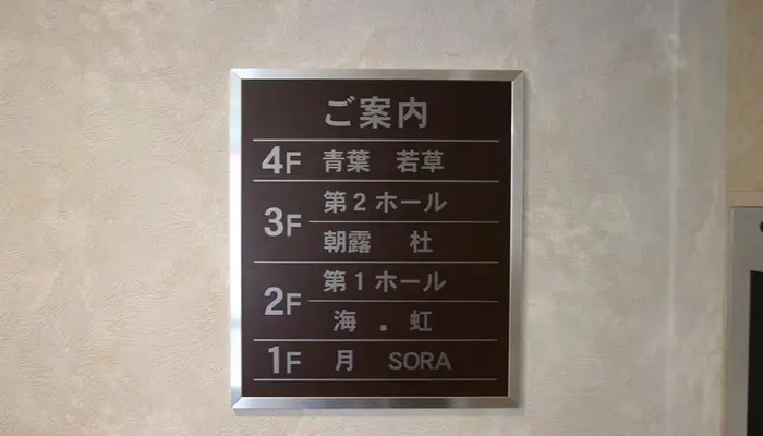 月のあかり家族葬 南行徳で葬儀を行なった写真