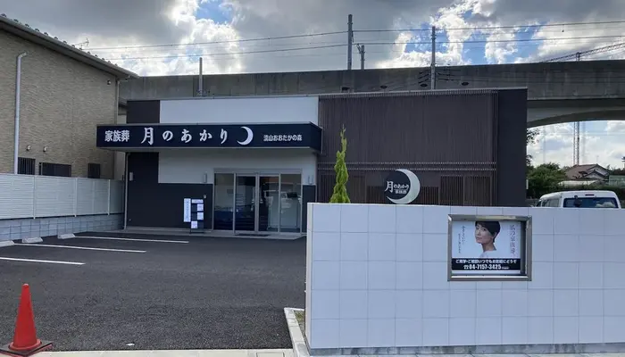 月のあかり家族葬 流山おおたかの森で葬儀を行なった写真