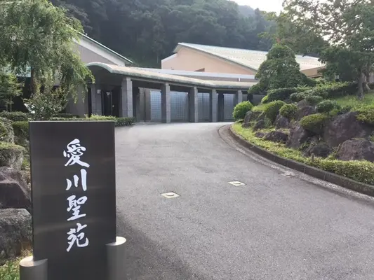 愛川聖苑で葬儀を行なった写真