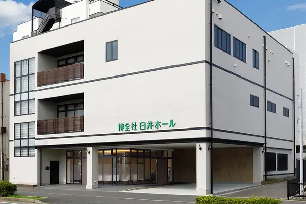 博全社（臼井ホール）で葬儀を行なった写真