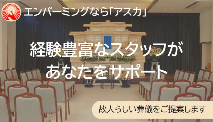 アスカ（大多喜法輪閣）