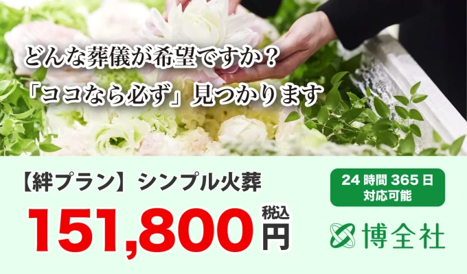 博全社　勝浦営業所