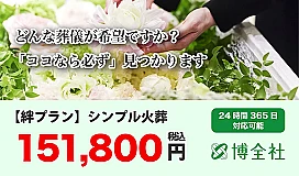 博全社　勝浦営業所