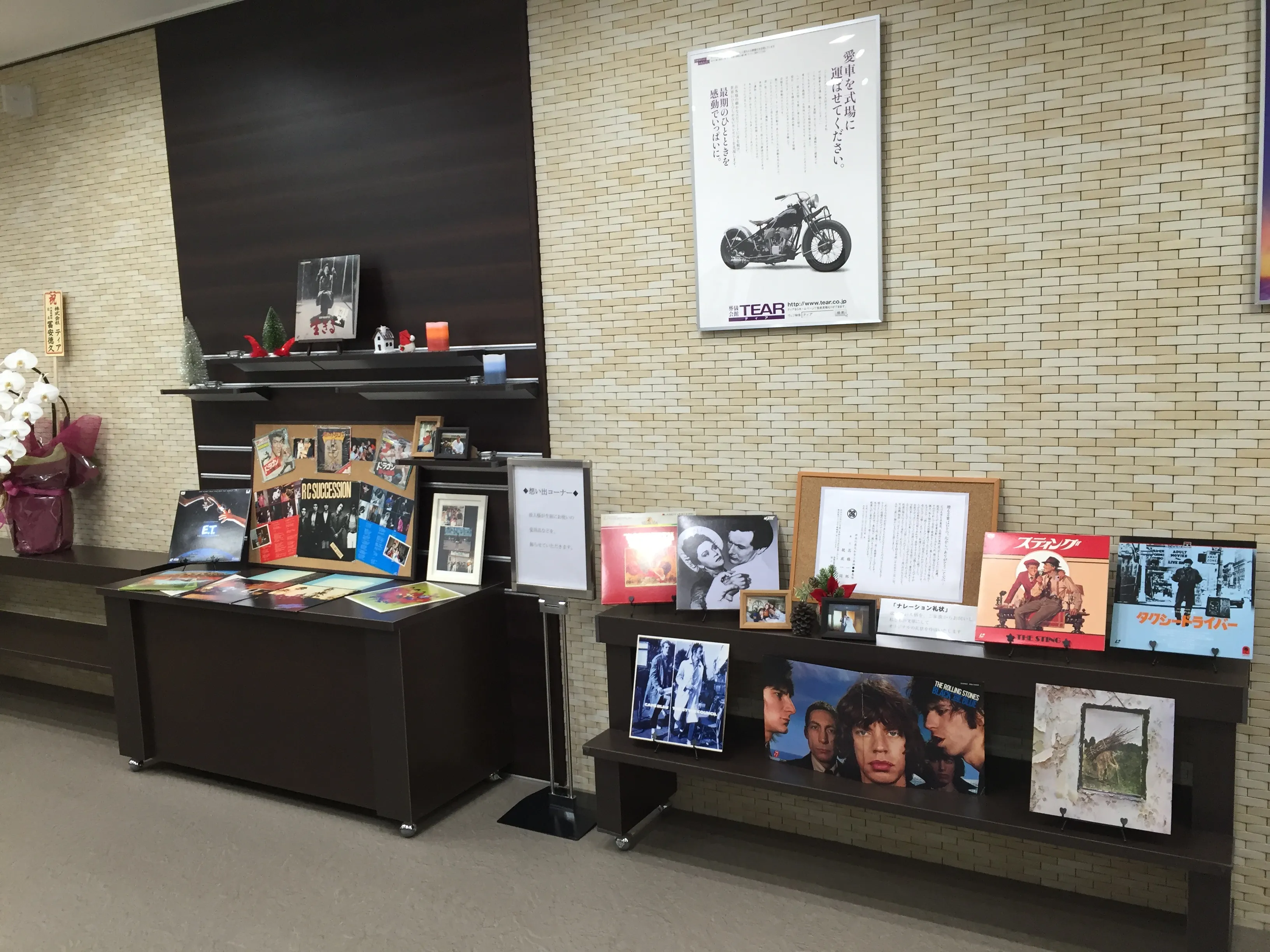 葬儀会館ティア南林間入口