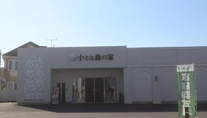 家族葬式場　小さな森の家　鎌ケ谷大仏で葬儀を行なった写真