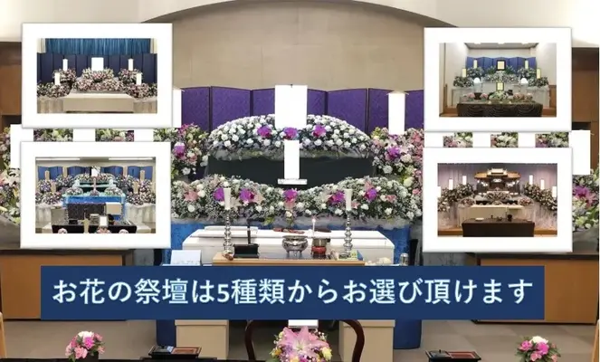 葬儀のフォーランクス（関東別院）