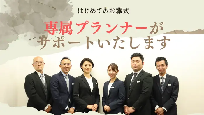 横浜市/はじめてのお葬式で葬儀を行なった写真