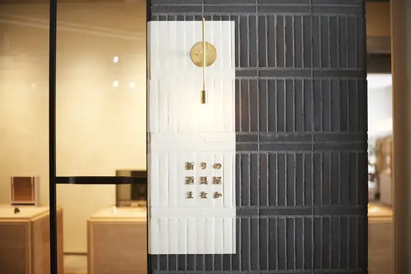 横浜市/はじめてのお葬式で葬儀を行なった写真