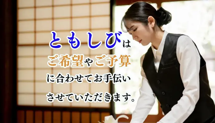 葬儀のともしびで葬儀を行なった写真