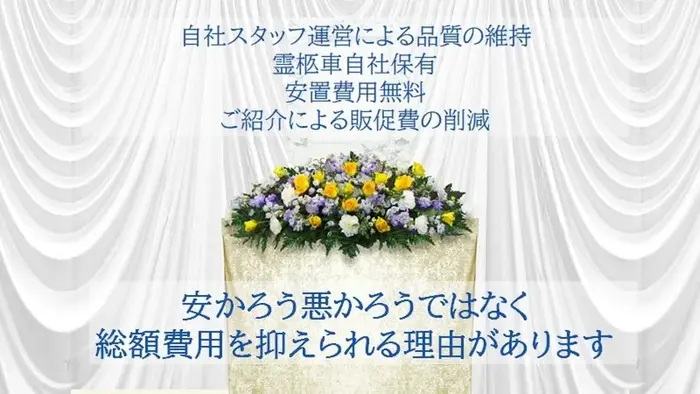 葬儀のともしびで葬儀を行なった写真