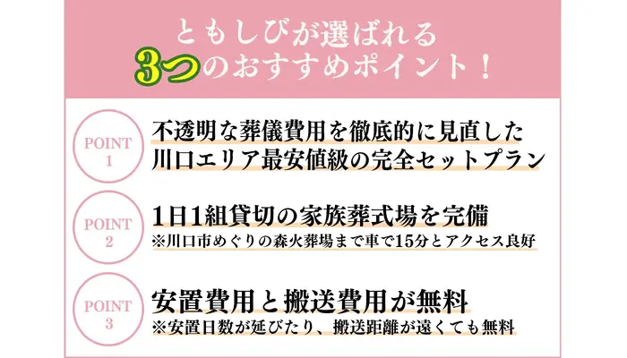 葬儀のともしびで葬儀を行なった写真