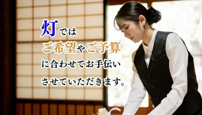 葬儀のともしび