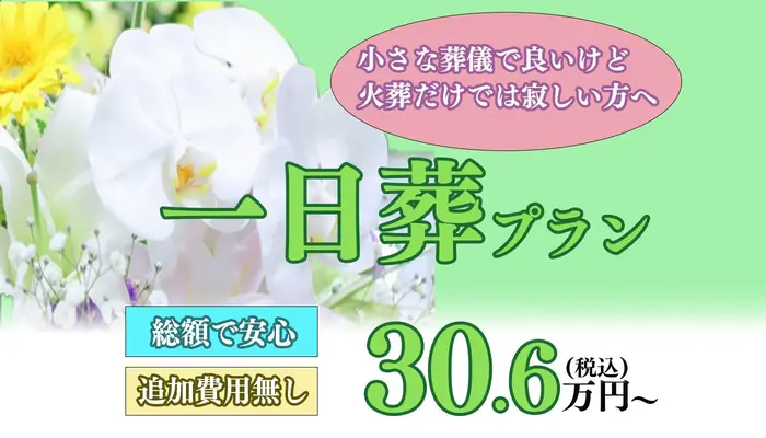 葬儀のともしび