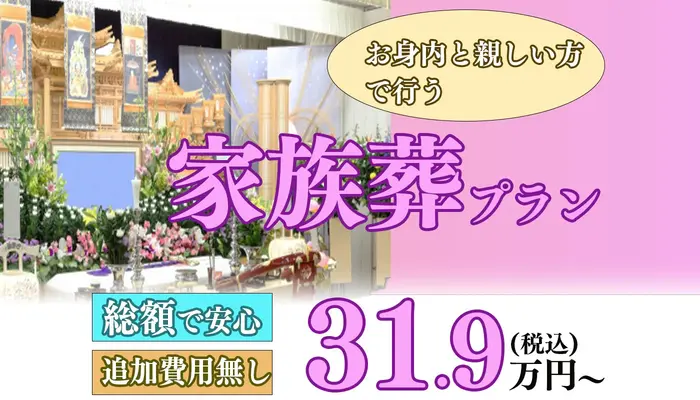 葬儀のともしび