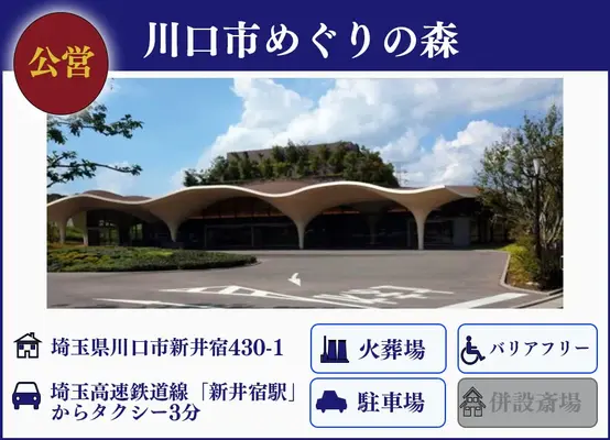 葬儀のともしびで葬儀を行なった写真