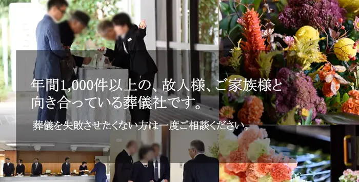 心に遺るお葬式で葬儀を行なった写真