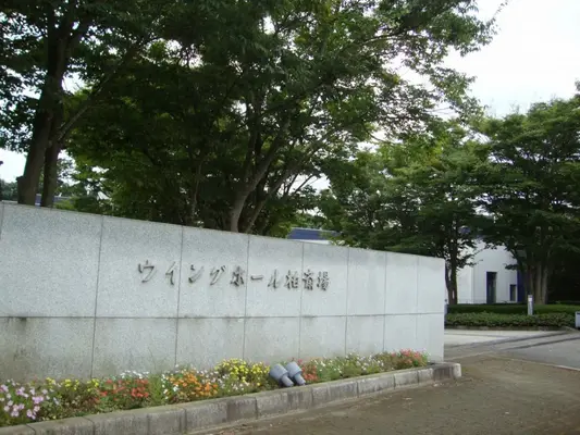 ウイングホール柏斎場で葬儀を行なった写真