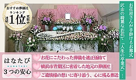はなたび 
