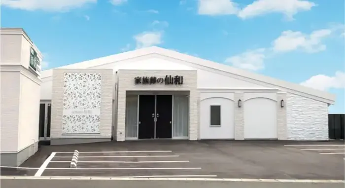 家族葬の仙和 山形南原ホールで葬儀を行なった写真