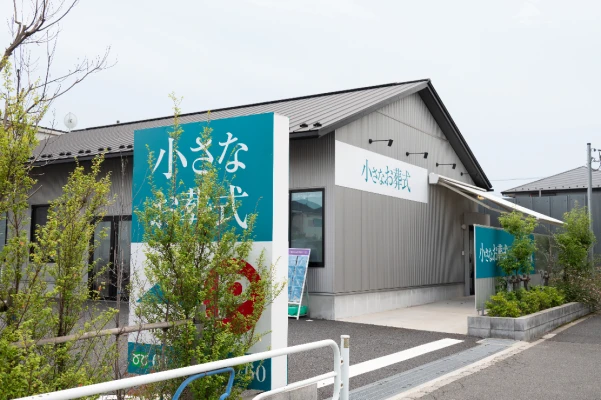 小さなお葬式 江戸川鹿骨ホールで葬儀を行なった写真