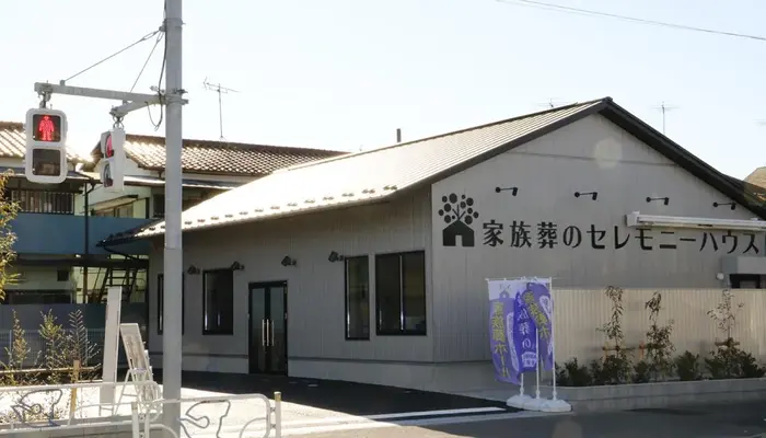 葬儀のこすもす（セレモニーハウス江戸川鹿骨）