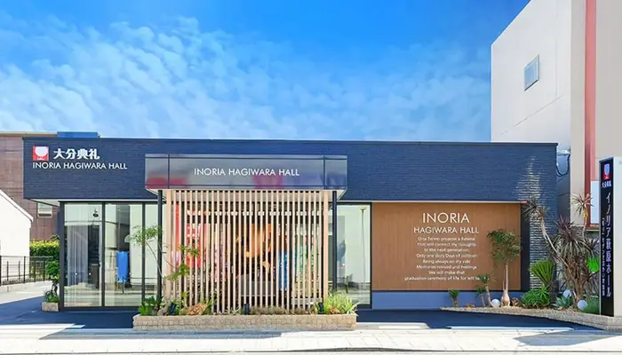 INORIA 萩原ホール/大分典礼