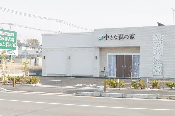 家族葬式場　小さな森の家　流山西平井で葬儀を行なった写真