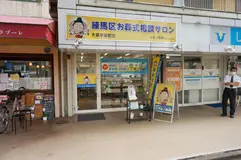 マキノ祭典  大泉学園町店 練馬区お葬式相談サロン