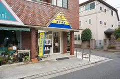 マキノ祭典 東大泉店 練馬区お葬式相談サロン