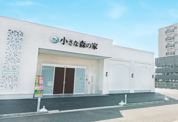 家族葬式場　小さな森の家　南流山