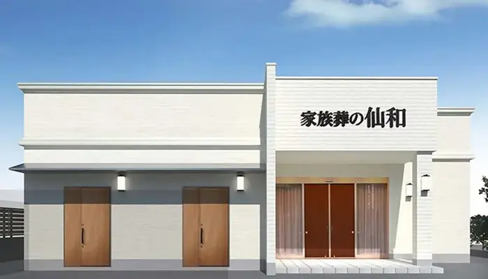 家族葬の仙和　仙台中田ホールで葬儀を行なった写真