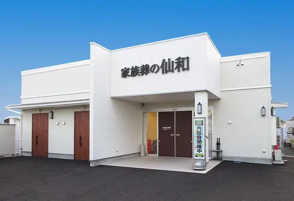 家族葬の仙和　仙台中田ホールで葬儀を行なった写真