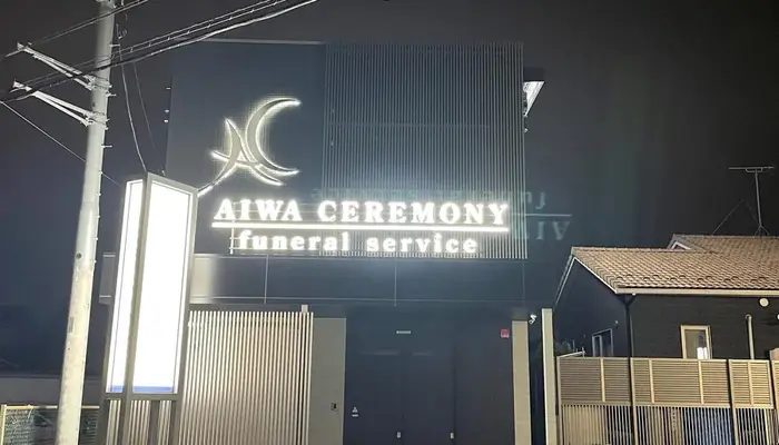 埼玉県内に多数安置室を完備