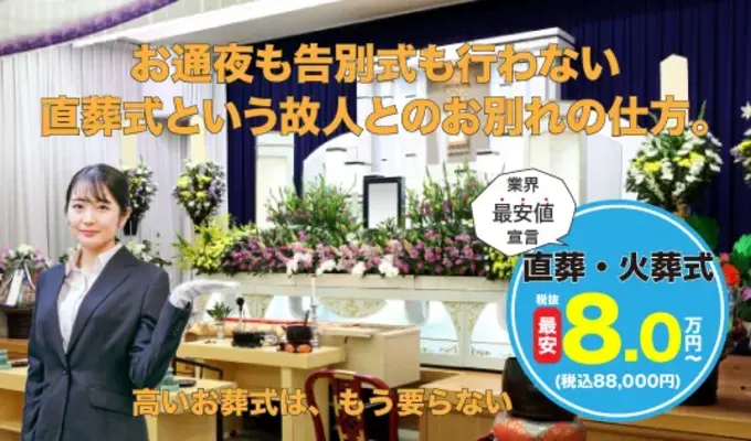 一輪想で葬儀を行なった写真