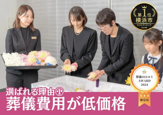 横浜葬儀社 はばたきグループ 横浜市西区店で葬儀を行なった写真