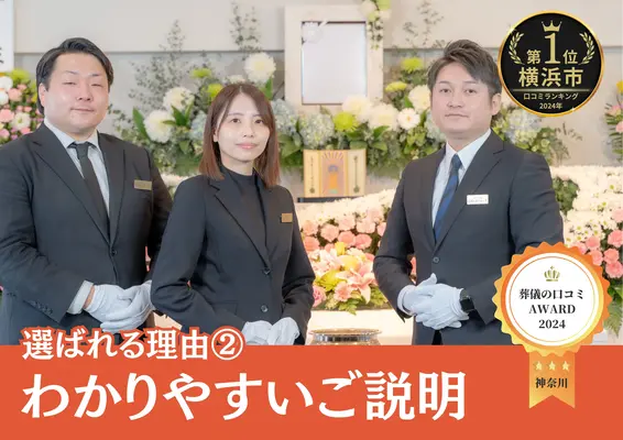 横浜葬儀社 はばたきグループ 横浜市西区店で葬儀を行なった写真