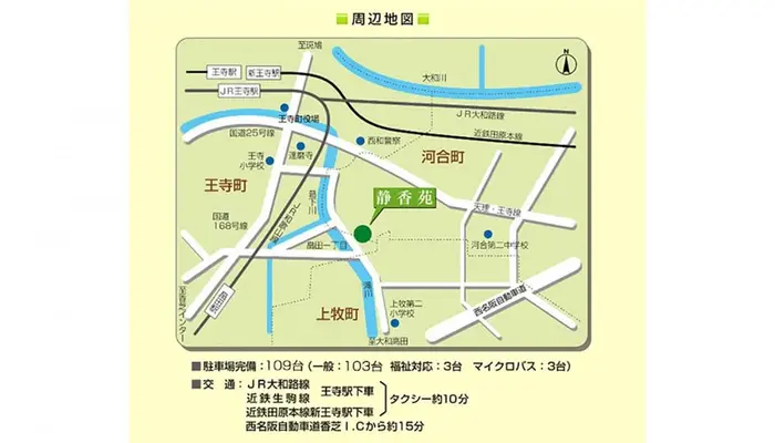 静香苑で葬儀を行なった写真