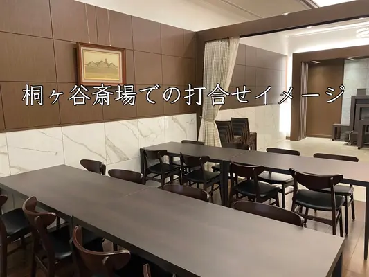 ②当社には、打合せ場所がありません。