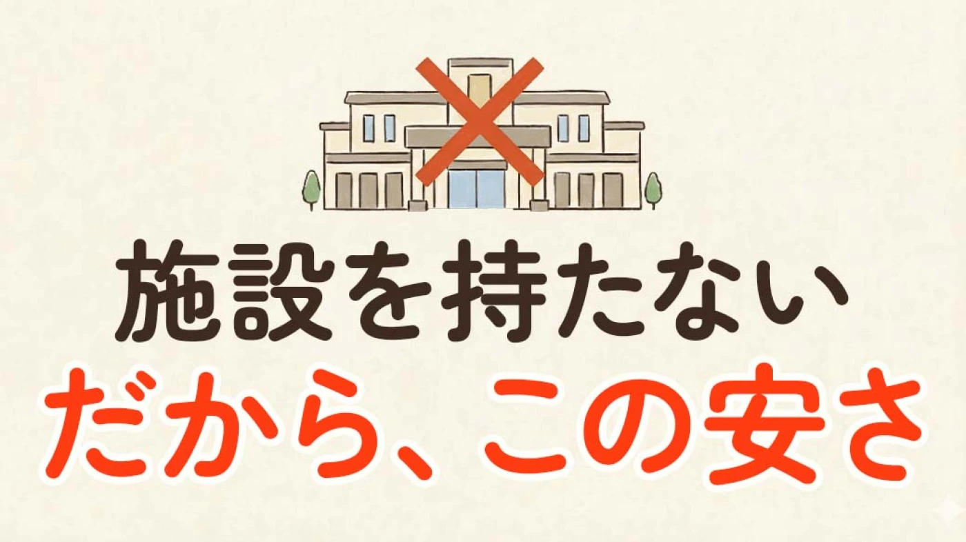 【臨海斎場が専門！】