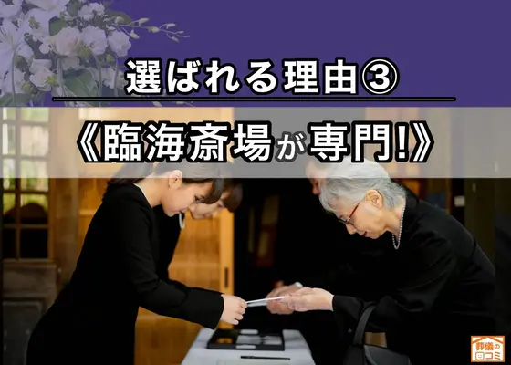 大田区葬儀社 はばたきグループで葬儀を行なった写真